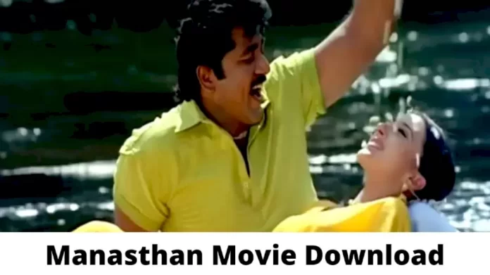 Manasthan Movie Download Isaimini, Kuttymovies, Tamilyogi, Tamilrockers Trends on Google