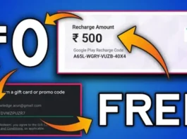 ₹500 का रिडीम कोड